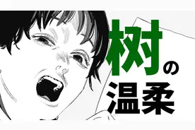 《蓦然回首》竟是藤本树的自传？漫画疯子的温柔一击！