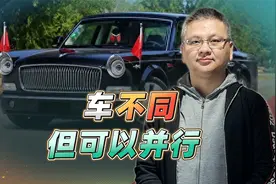 中国是红旗，美国是凯迪拉克，不同的车可以同道