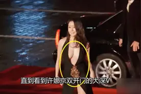南韩女星红毯能有多卷？许娜京上下大开叉，金泫雅在逃公主_1视频封面