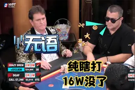 Dgaf这个离谱的操作，解说直呼完全看不懂！周一高额德州S5,39视频封面