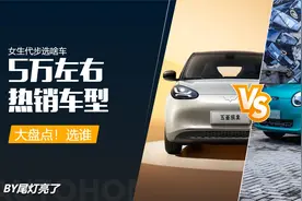经济实惠又时尚，5万左右适合女生的电动车推荐，都是热销车型