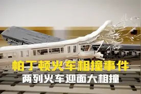 两列列车纠结成一堆金属和火焰.1999年帕丁顿火车相撞事故纪录片视频封面