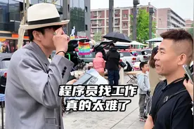 程序员找工作真的太难了，大批人面临失业！视频封面