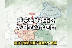 重庆主城都市区扩容至22个区县：新的机遇与挑战