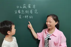 脑筋急转弯：什么蔬菜名，正着念倒着念，是一样的？