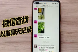 快速定位微信聊天记录视频封面