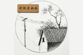 意境老房子的画法，你学会了吗？