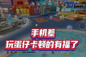 解决蛋仔卡顿的终极手段，把这2个地方清理掉即可