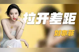 刘亦菲：宝格丽全球代言人，获多个顶奢品牌青睐，却不受85们待见