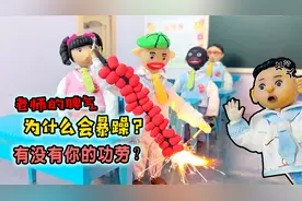 老师为什么会暴躁？原因找到了，有你的功劳吗？