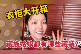 藏族姑娘都穿哪些藏服？1套传统服饰一万多，外地人最适合哪种？