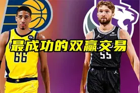 NBA最成功的双赢交易！步行者国王不起眼的互换，让双方都崛起视频封面
