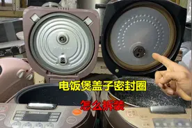 电饭煲盖子密封圈怎么拆装？很简单，学会了不管清洗更换都很容易
