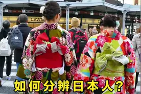 如何分辨日本人？外貌和中国人极其相似，这3个特点一看就明白！