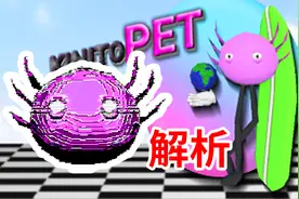 风靡全球的电子宠物？！《KinitoPet》到底讲了什麽？