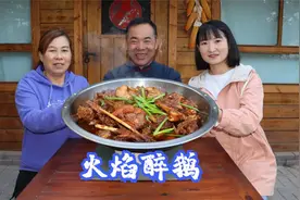 宰只大白鹅，食叔做“火焰醉鹅”，出锅香气四溢，老婆子越啃越香
