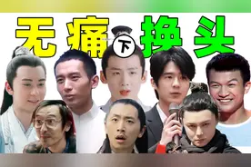 明星无痛换头史：肖战、白客、刘昊然...全都模样大变！