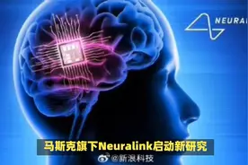 脑机接口新突破！Neuralink招募患者探索，瘫痪者重获新生希望视频封面