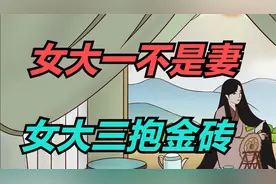 古语“女大一不是妻，女大三抱金砖”，啥意思？视频封面