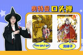 小小说话结巴，答对奥特曼口头禅就能治好，“哦斯”是谁的口头禅