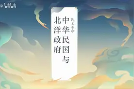 中华民国与北洋政府