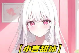 一觉醒来我一个18岁的男大学生竟变成了美少女，我震惊了