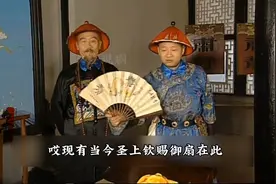 三德子奉旨审案 查出贪官恶霸罪证