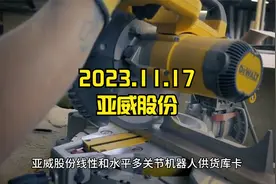 亚威股份：光刻胶+存储芯片+机器人视频封面