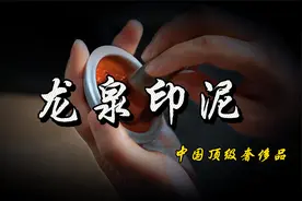 谁说中国没有奢侈品，比黄金还要贵的龙泉藕丝印泥，真正的YYDS