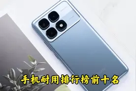 手机耐用排行榜前十名