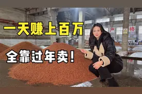 一天赚上百万，全靠过年过节卖！揭秘茅台镇串酒商家，太暴利视频封面