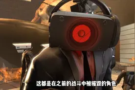 马桶人VS监控人第71集，无双战神复活！