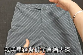 裤子裆长改短有新招！拆下裤腰一剪一缝，合体舒服不走形，太棒啦