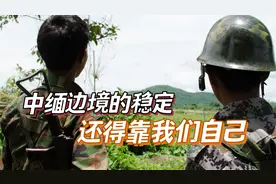 最近几天，缅甸北部炮火连天，怎么回事