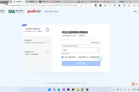 网易邮箱注册教程