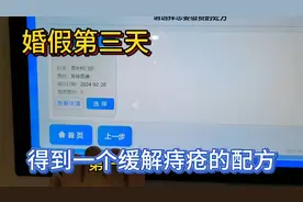 还在受痔疮折磨的小伙伴，给你们一个偏方试试，记得点赞收藏哟