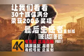 《最后生还者》没玩过？那你是真玩家！新手启蒙 玩法介绍