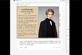 分析面相：尼古拉斯·奥古斯汀视频封面