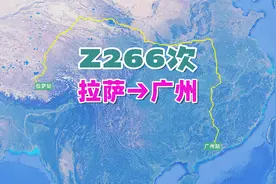 Z266次列车（拉萨→广州），全程5072公里，运行时间55小时28分视频封面