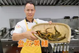 厨师长教你：“盘龙黄鳝”的家常做法，麻辣干香，回味悠长