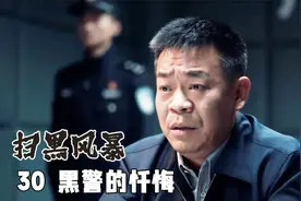 曾经战功赫赫的人民警察，如今却被金钱权势腐蚀了个透，太可悲了视频封面