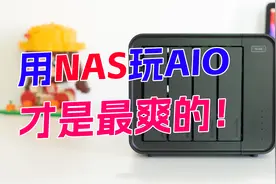 用NAS一次搞定数据存储、影音、娱乐、虚拟机需求！铁威马F4-424视频封面