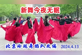 新舞：玲珑广场舞《今夜无眠》改编后更有观赏性，赏心悦目！