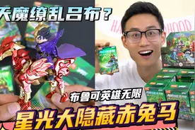 布鲁可英雄无限第3弹，天魔缭乱吕布，骑着星光大隐藏赤兔马吗视频封面