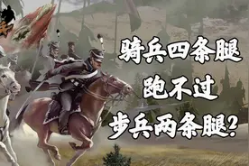 战马1天最快能跑多远？骑兵战略和战术机动力由谁决定