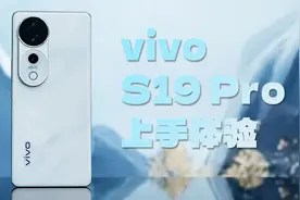 全焦段人像，夜间也能拍：vivo S19 Pro 上手体验视频封面