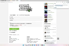 反馈gta5进不去的原因，，可能是迅雷下载的时候对钩被勾上