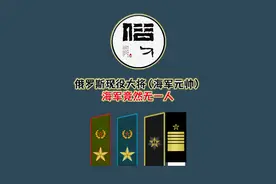 盘点俄罗斯现役大将（海军元帅），海军元帅无一人