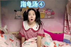 搞笑海龟汤，快来和205一起猜吧~