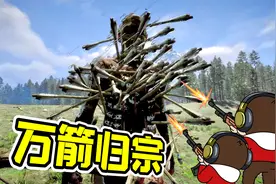 森林之子14：一箭可变万箭，这才是神器！